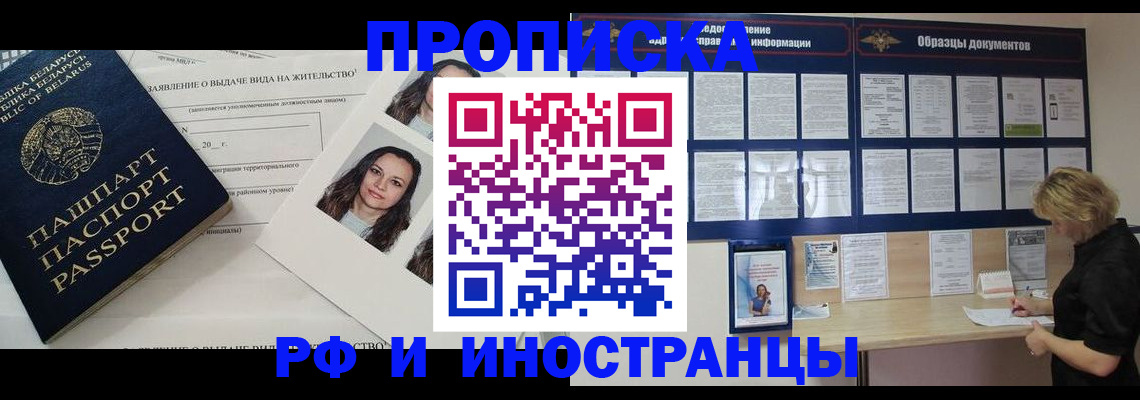 миграционный учет в Чистополье