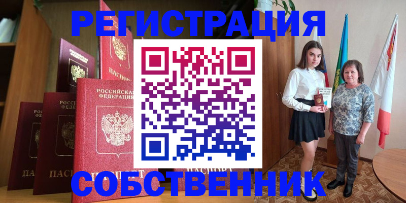 прописка гарантия в Чистополье