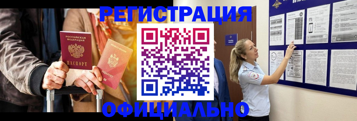 прописка для школы в Чистополье