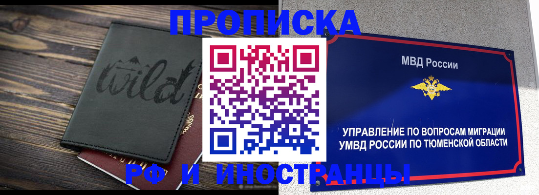 временная регистрация 2025 в Чистополье
